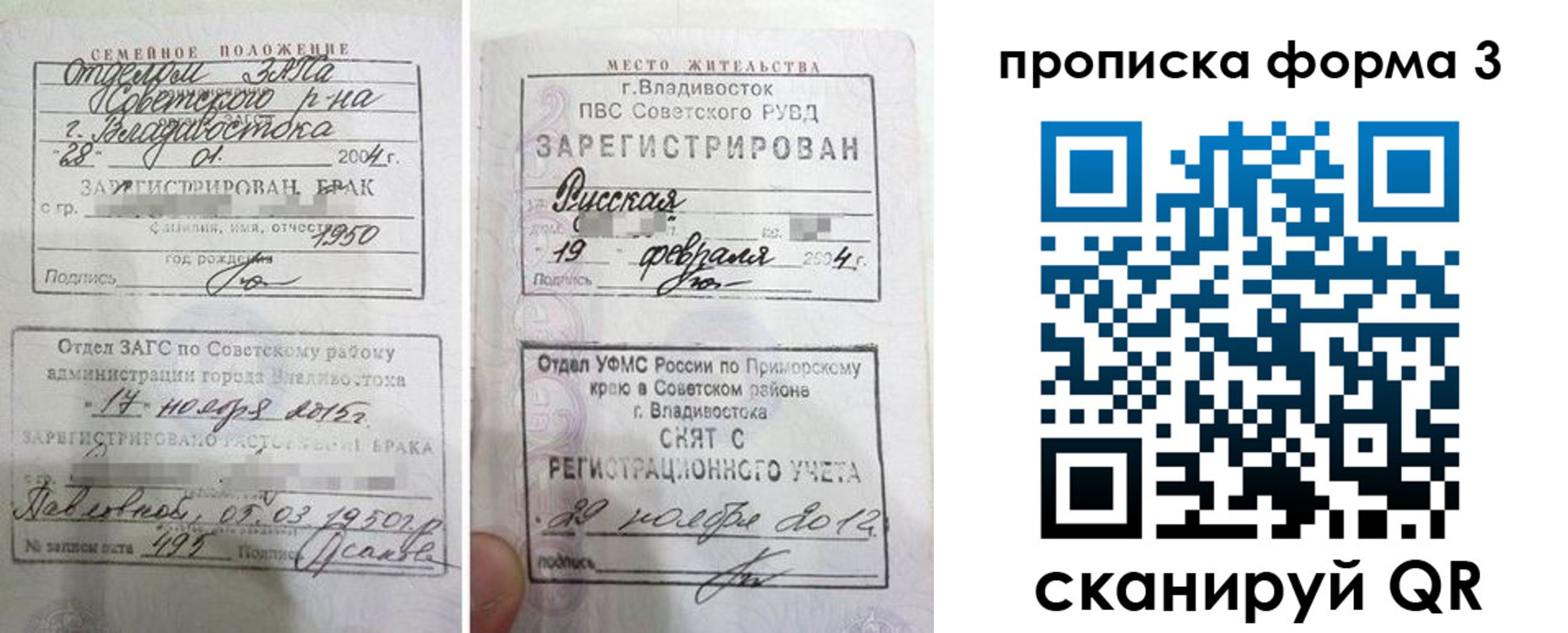 временная регистрация гарантия в Туапсе