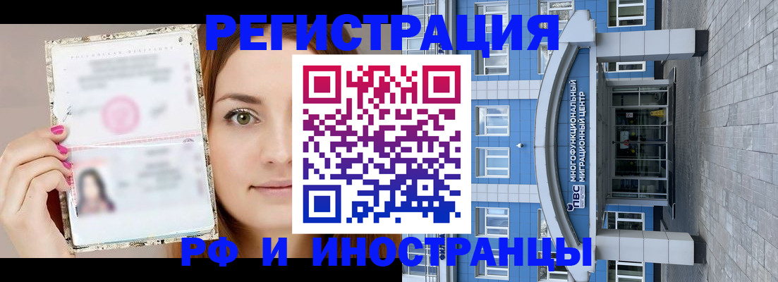 прописка от собственника в Туапсе