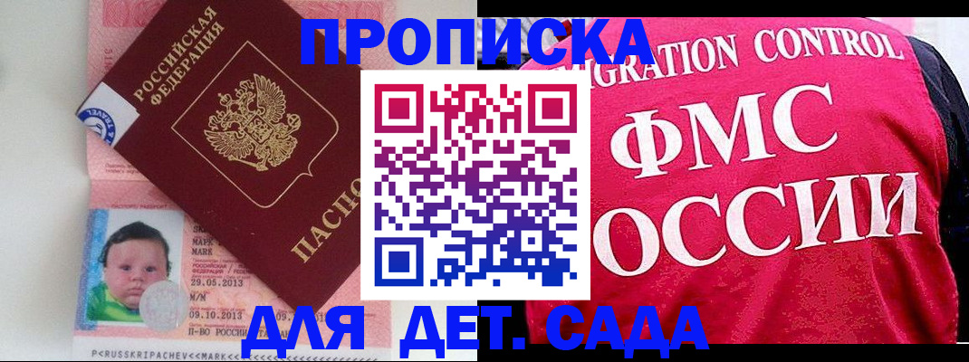 временная регистрация собственник в Туапсе