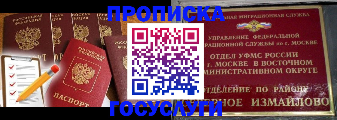 прописка от собственника в Туапсе